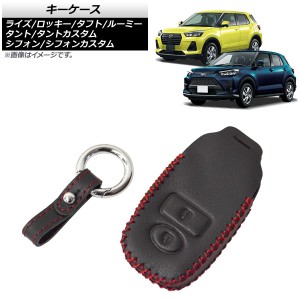 キーケース ダイハツ タント/タントカスタム LA650S/LA660S 2019年07月〜 ブラックレザー＋レッドステッチ 本革 AP-AS439-BKRD