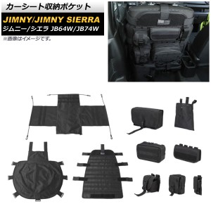 カーシート収納ポケット スズキ ジムニー/ジムニーシエラ JB64W/JB74W 2018年07月〜 ブラック 入数：1セット(10個) AP-AS488