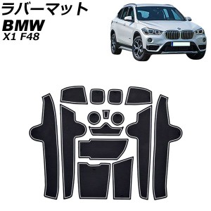 ラバーマット BMW X1 F48 2016年〜2019年 蓄光グリーン 左ハンドル用 入数：1セット(15枚) AP-AS730-TGR