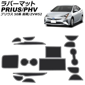 ラバーマット トヨタ プリウスPHV ZVW52 2017年02月〜 蓄光グリーン 入数：1セット(16枚) AP-AS741-TGR