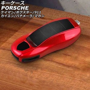 キーケース ポルシェ 911 991 2011年11月〜2020年09月 カラー30 ABS樹脂製 AP-AS964-COL30