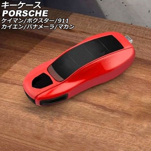 キーケース ポルシェ 911 991 2011年11月〜2020年09月 カラー31 ABS樹脂製 AP-AS964-COL31