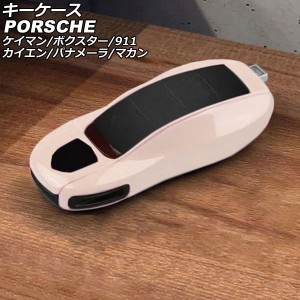 キーケース ポルシェ 911 991 2011年11月〜2020年09月 カラー6 ABS樹脂製 AP-AS964-COL6