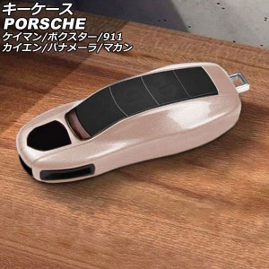 キーケース ポルシェ 911 991 2011年11月〜2020年09月 カラー7 ABS樹脂製 AP-AS964-COL7