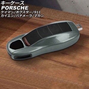 キーケース ポルシェ 911 991 2011年11月〜2020年09月 カラー9 ABS樹脂製 AP-AS964-COL9