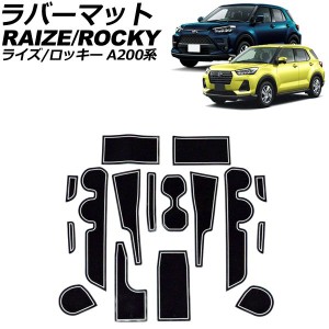 ラバーマット トヨタ ライズ A200系 前期/後期 2019年11月〜 蓄光グリーン 入数：1セット(16個) AP-AS969-TGR