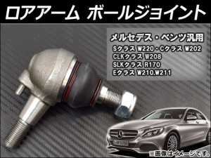 ロアアーム ボールジョイント メルセデス・ベンツ SLKクラス R170 SLK230KOMPRESSOR AP-BALLJOINT-BENZ