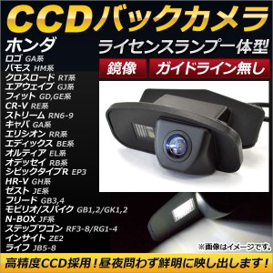 CCDバックカメラ ホンダ フリード GB3,GB4 2008年05月〜 ライセンスランプ一体型 鏡像 ガイドライン無し AP-BC-HD04-NL