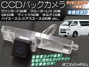 CCDバックカメラ トヨタ bB 30系(NCP30,NCP34,NCP35,NCP31) 後期 2003年04月〜2005年11月 ライセンスランプ一体型 AP-BC-TY04B