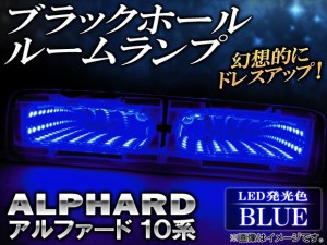 ブラックホール led 仕組みの通販｜au PAY マーケット