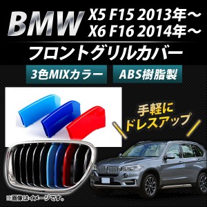 bmw m カラー グリルの通販｜au PAY マーケット