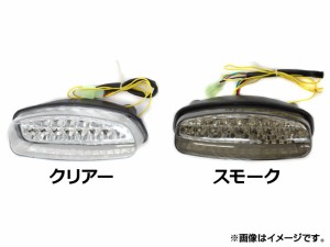 LEDテールランプ ホンダ ホーネット250/600、CBR1100XX 選べる2カラー AP-BP-314 2輪