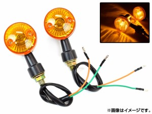 AP LEDウィンカー アンバー 汎用 AP-BP-WINKER 入数：1セット(2個) 2輪