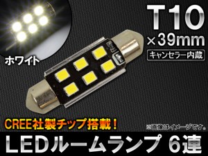 AP LEDルームランプ T10×39mm 6連 CREE社製チップ搭載 キャンセラー内蔵 CANBUS対応 12V AP-BST10X39MM-3535-6W