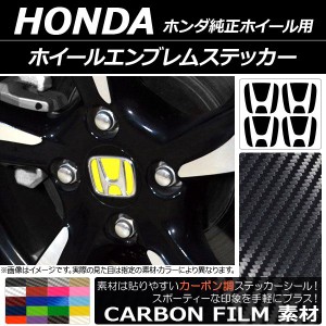 AP ホイールエンブレムステッカー カーボン調 選べる20カラー AP-CF1971