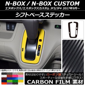 ホンダ nbox シフトノブの通販｜au PAY マーケット