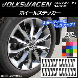 AP ホイールステッカー カーボン調 ゴルフ汎用 選べる20カラー AP-CF959 入数：1セット(45枚)