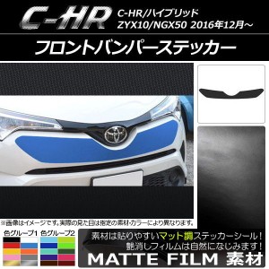 chr ヘッド ライト フィルムの通販｜au PAY マーケット