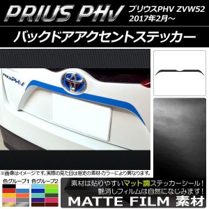 プリウス phv gr カスタムの通販｜au PAY マーケット