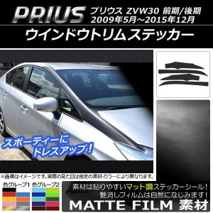 サイドバイザー トヨタ プリウス XW30 2009年～2015年 AP-WVR-T90 入数：1セット(4枚)