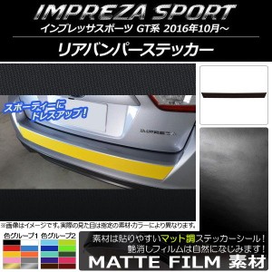 インプレッサ スポーツ gt カスタム パーツの通販｜ マーケット