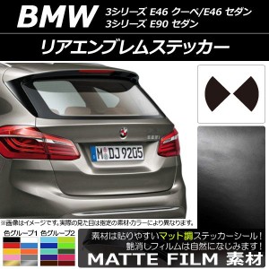 AP リアエンブレムステッカー マット調 色グループ1 AP-CFMT2685