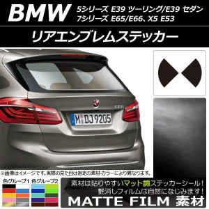 AP リアエンブレムステッカー マット調 色グループ1 AP-CFMT2686