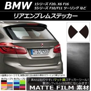 リアエンブレムステッカー マット調 色グループ1 AP-CFMT2689