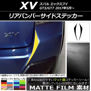 スバル xv バンパー 送料無料の通販｜au PAY マーケット