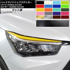 トヨタ ライズ ヘッド ライトの通販｜au PAY マーケット - ライト