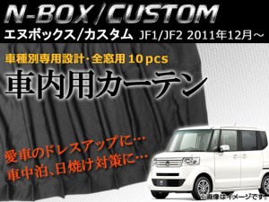 nbox カスタム 内装 ドレス アップの通販｜au PAY マーケット｜2ページ目