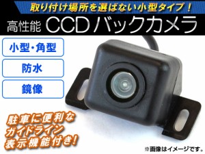 AP CCDバックカメラ 鏡像 12V 小型 角型 AP-CMR-002-B