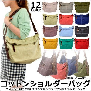 AP コットンショルダーバッグ ウォッシュ加工 選べる12カラー AP-COTTONBAG