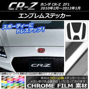 cr-z リアバンパーの通販｜au PAY マーケット