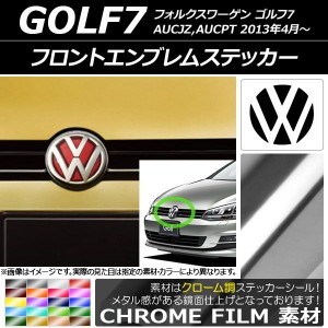 フロントエンブレムステッカー クローム調 フォルクスワーゲン ゴルフ7 AUC系 2013年04月〜 選べる20カラー AP-CRM2594