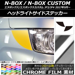 n - box カスタム フロントグリルの通販｜au PAY マーケット