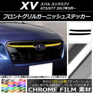 スバル xv グリルの通販｜au PAY マーケット