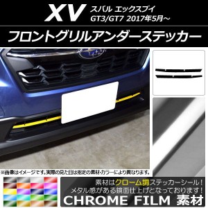 スバル xv グリルの通販｜au PAY マーケット