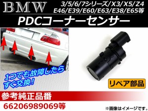 AP PDCコーナーセンサー ブラック(マット) BMW汎用 約6.2cm×φ2.3cm AP-EC035