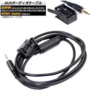 AUXオーディオケーブル BMW 1シリーズ E81,E82,E87,E88 2004年〜 12ピン 3.5mm 3極 オス端子 AP-EC147