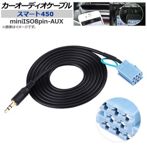 AP カーオーディオケーブル スマート450汎用 miniISO8pin-AUX AP-EC202