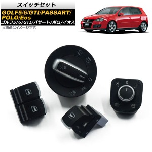 スイッチセット フォルクスワーゲン ゴルフGTI 2ドア クローム 4点セット 入数：1セット(4個) AP-EC244