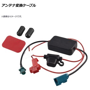 AP アンテナ変換ケーブル FAKRAプラグ オス メス 12V ブースター付き AP-EC364