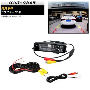 CCDバックカメラ トヨタ RAV4 ACA36W/ACA31W 2005年〜2012年 4LED 12V ライセンスランプカバー交換型 ガイドライン有り AP-EC537