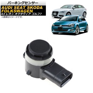 パーキングセンサー SKODA オクタヴィア 5E3/5E5 コンビ 2012年11月〜 AP-EC575