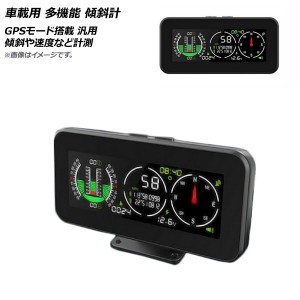 AP 車載用 多機能 傾斜計 GPSモード搭載 汎用 AP-EC678