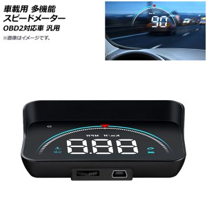 車載用 多機能 スピードメーター OBD2対応車 汎用 AP-EC709