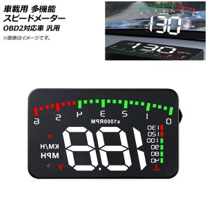 車載用 多機能 スピードメーター OBD2対応車 汎用 AP-EC711