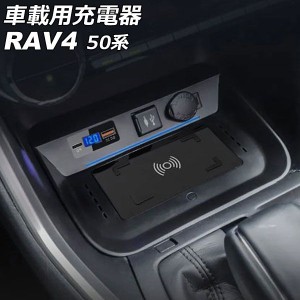 車載用充電器 トヨタ RAV4 MXAA52/MXAA54/AXAH52/AXAH54 2019年04月〜 AP-EC779