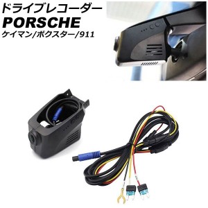 ドライブレコーダー ポルシェ 911 991 2011年11月〜2020年09月 4K フロントカメラ AP-EC789-A